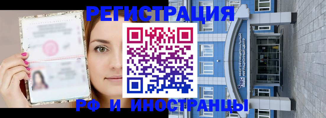 прописка от собственника в Нытве