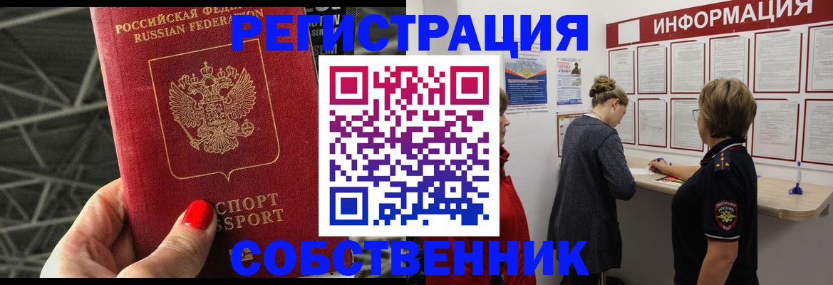 временная регистрация гарантия в Нытве