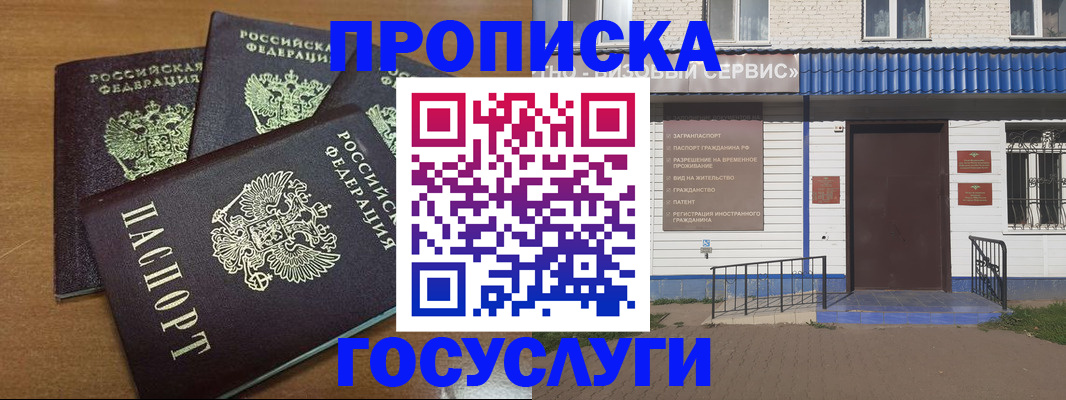 регистрация в Нытве