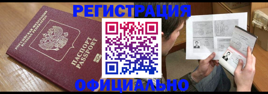 прописка паспорт в Нытве